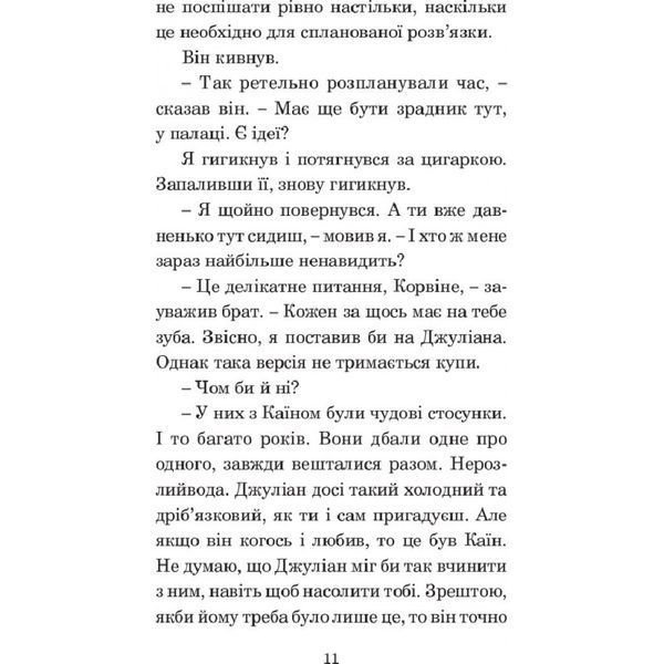 Хроники Амбера. В 10 книгах. Книга 3. Знак Единорога 570827 фото