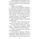 Хроники Амбера. В 10 книгах. Книга 3. Знак Единорога 570827 фото 15