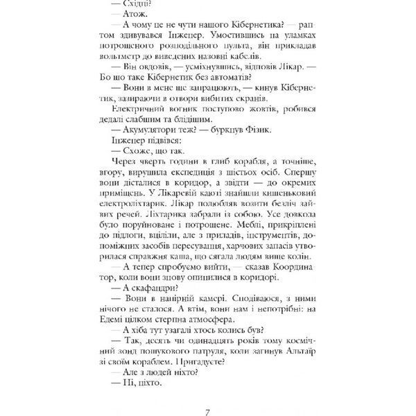 Едем 560935 фото