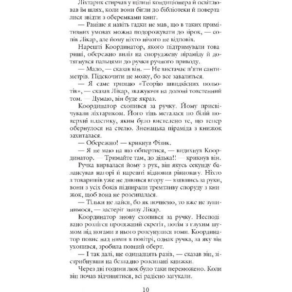 Едем 560935 фото