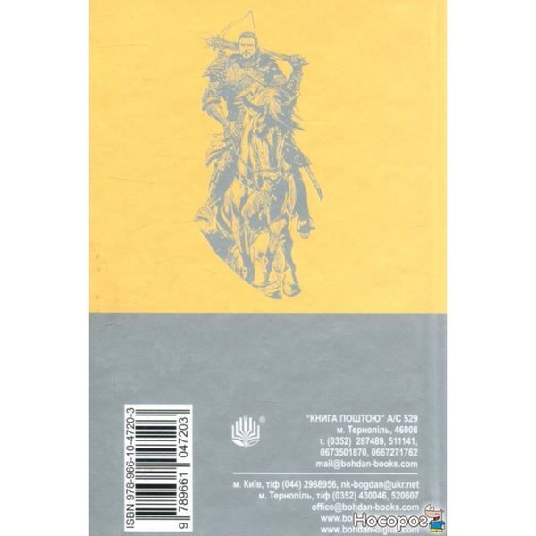 Хроники Амбера. В 10 книгах. Книга 4. Рука Оберона 570828 фото