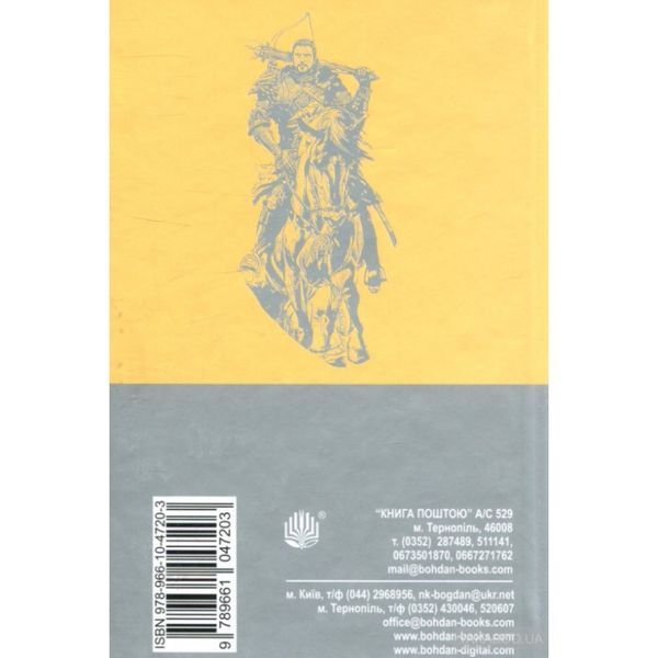 Хроники Амбера. В 10 книгах. Книга 4. Рука Оберона 570828 фото