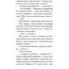 Хроники Амбера. В 10 книгах. Книга 4. Рука Оберона 570828 фото 13