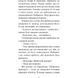 Хроники Амбера. В 10 книгах. Книга 4. Рука Оберона 570828 фото 12