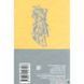 Хроники Амбера. В 10 книгах. Книга 4. Рука Оберона 570828 фото 3
