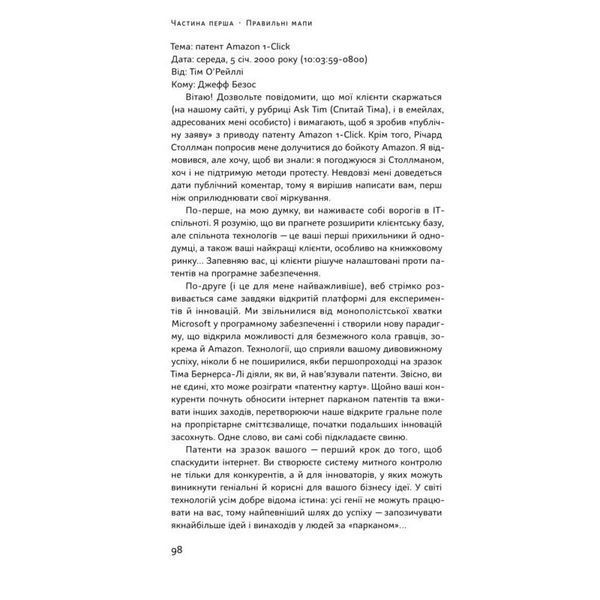 ХЗ. Кто знает, каким будет будущее Тим О'Райли Наш Формат [9786177682065] 942326 фото