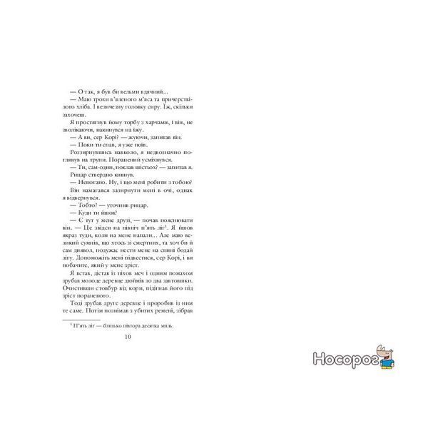 Хроники Амбера. Книга 2. дробовик Авалона 570186 фото