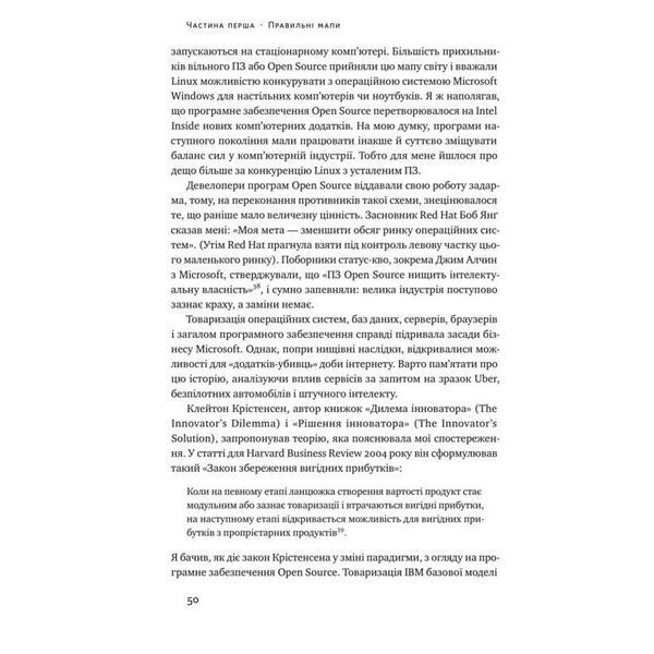 ХЗ. Кто знает, каким будет будущее Тим О'Райли Наш Формат [9786177682065] 942326 фото