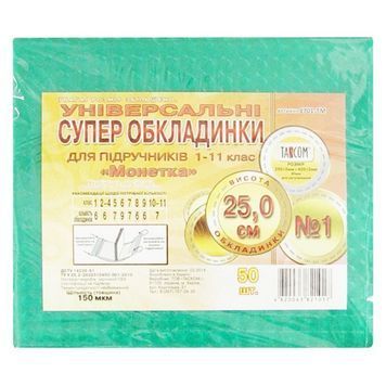 Обкладинка для підручників 1701-ТМ Tascom 107553 фото