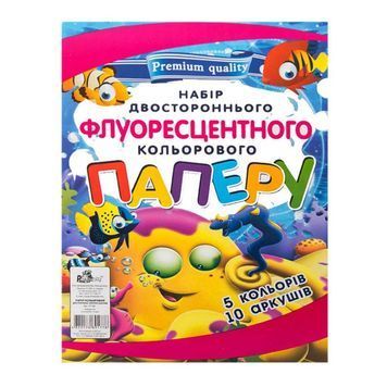 Папір кольоровий Рюкзачок УП-84 А4/10 аркушів/5 кольорів, флуоресцентний, двосторонній. (преміум клас) 106813 фото