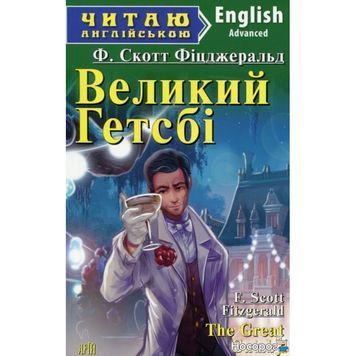 The Great Gatsby / Великий Гетсбі 573719 фото