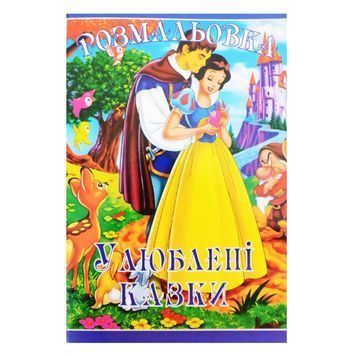 Розмальовка Руслан велика Казки (10) 004074 фото
