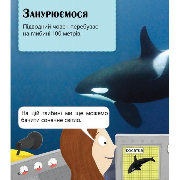 Первое чтение Non Fiction. Космос, воздух, вода и не только ... Уровень 2 919082 фото
