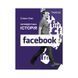 ІНСАЙДЕРСЬКА ІСТОРІЯ FACEBOOK (МІМ) - СТІВЕН ЛЕВІ (9789669935113) 01211379 фото 1
