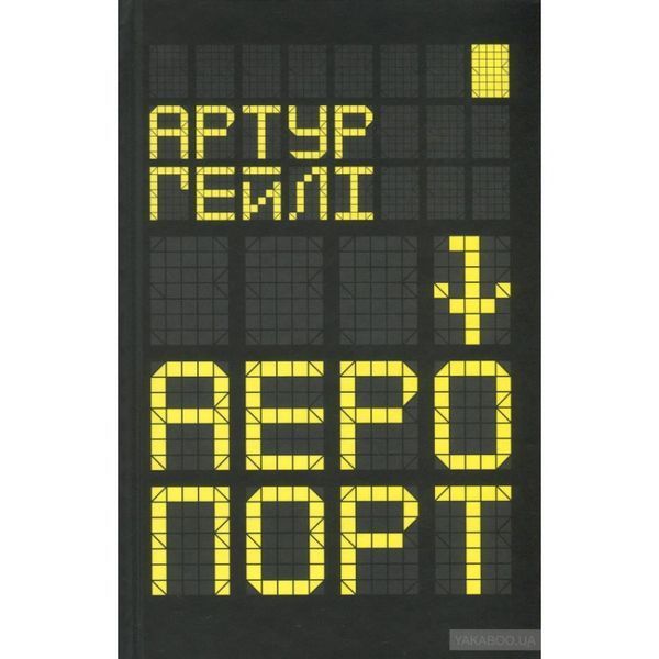 Аеропорт 910887 фото