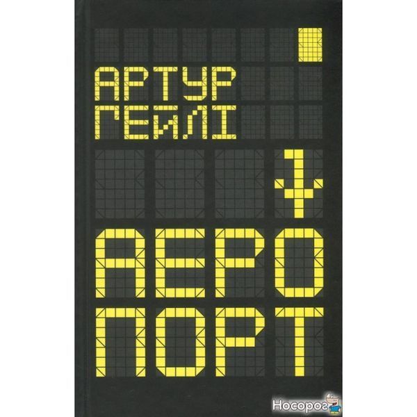 Аеропорт 910887 фото