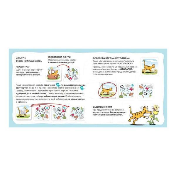 Гра настільна Така Мака Котолапка (100001-UA) (4820211960124) 01126600 фото