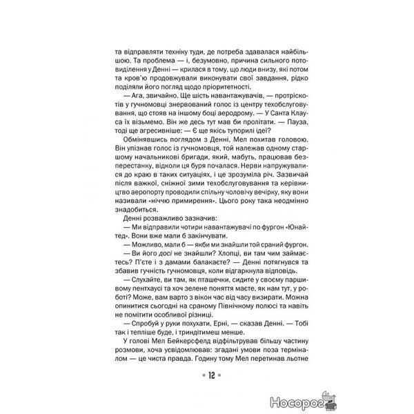 Аеропорт 910887 фото