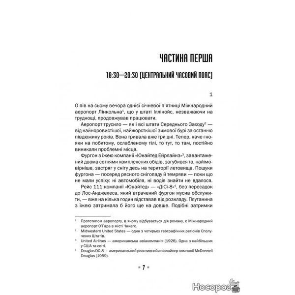Аеропорт 910887 фото