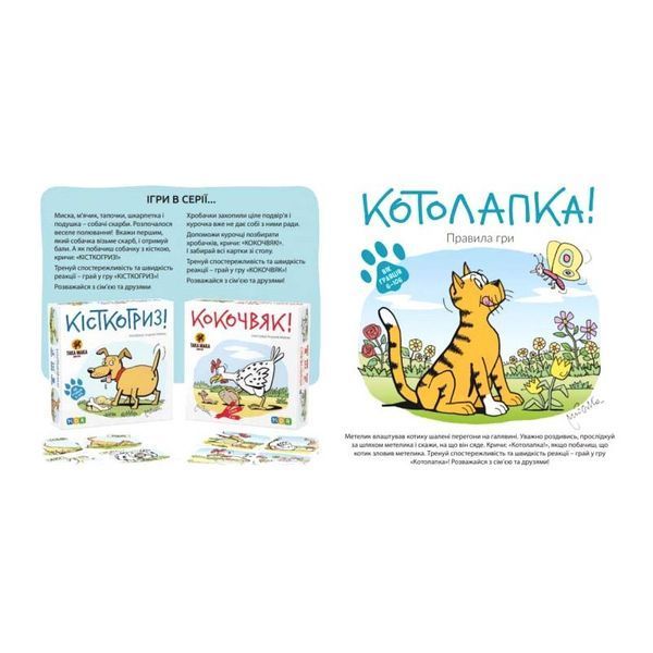 Гра настільна Така Мака Котолапка (100001-UA) (4820211960124) 01126600 фото