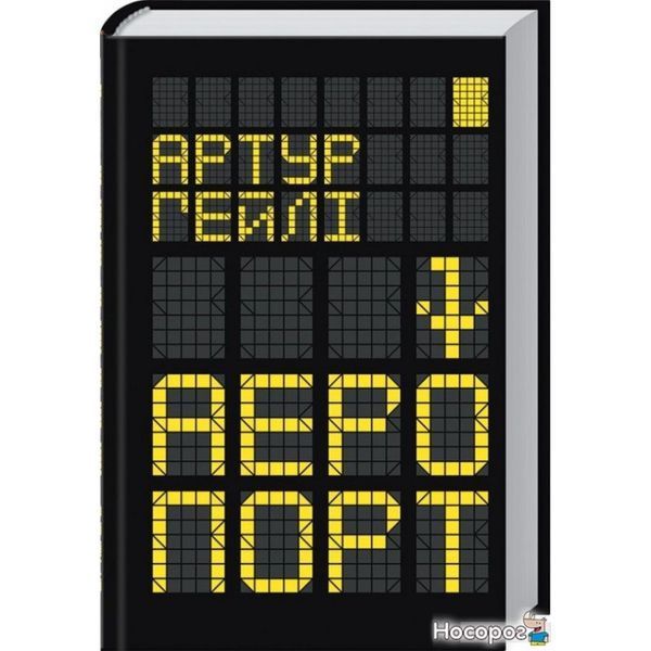 Аеропорт 910887 фото