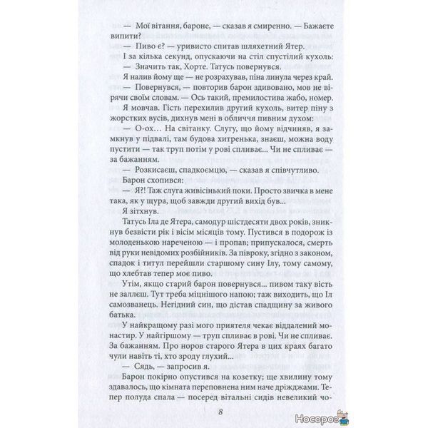 Дяченки М та С. Магам можна все 920871 фото