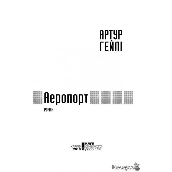Аеропорт 910887 фото