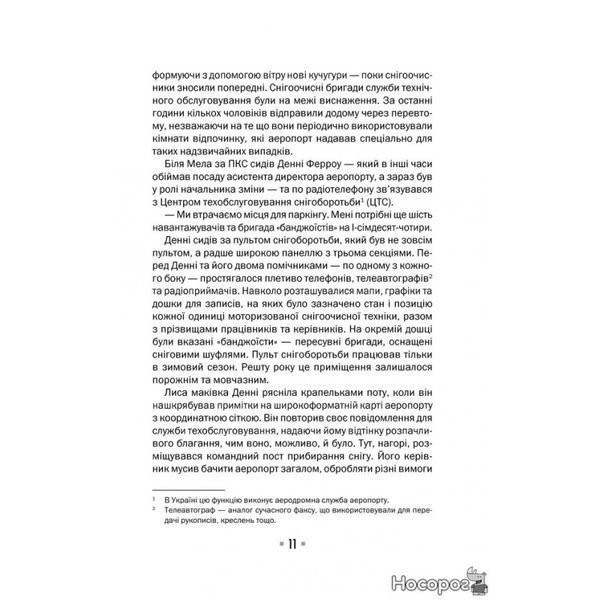 Аеропорт 910887 фото