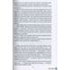 Дяченки М та С. Магам можна все 920871 фото 15