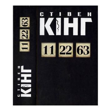 11/22/63 "Клуб Сімейного Дозвілля" (укр.) 010635 фото