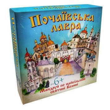Настільна гра 30102 "Почаївська лавра", в кор-ці 30-30-7см 01223343 фото