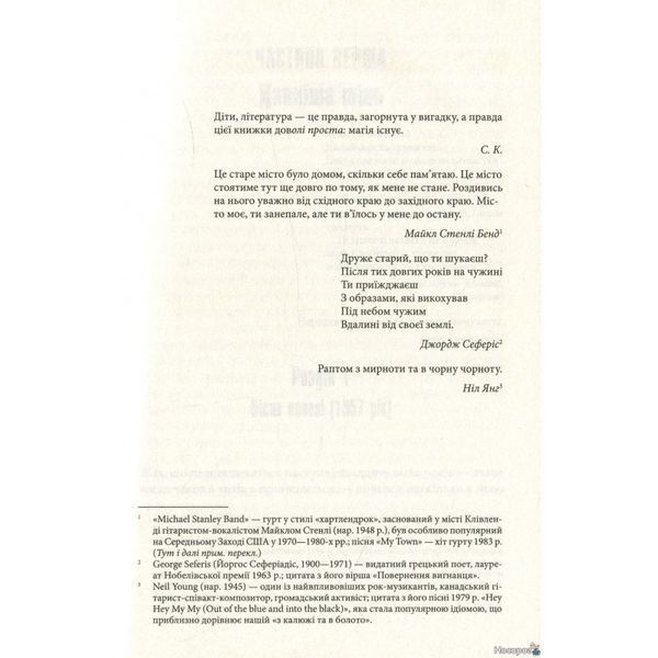 воно 575809 фото