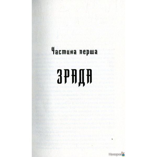 Троща 576201 фото