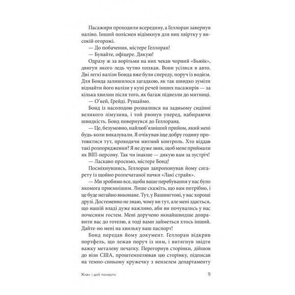 Живи і дай померти Ієн Флемінг Навчальна книга Богдан [9789661055239] 01985161 фото