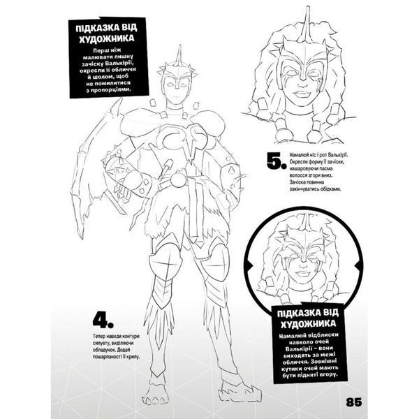 FORTNITE Official Як малювати Артбукс (укр.) 01159907 фото