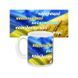 Кружка с рисунком "Украина" 569587 фото 10