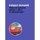 Винстон Черчилль IPIO (укр.) 01062563 фото 8