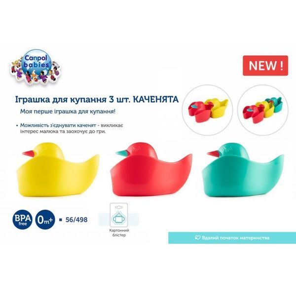 Canpol babies Игрушка для купания Утята 3 штуки 01059061 фото