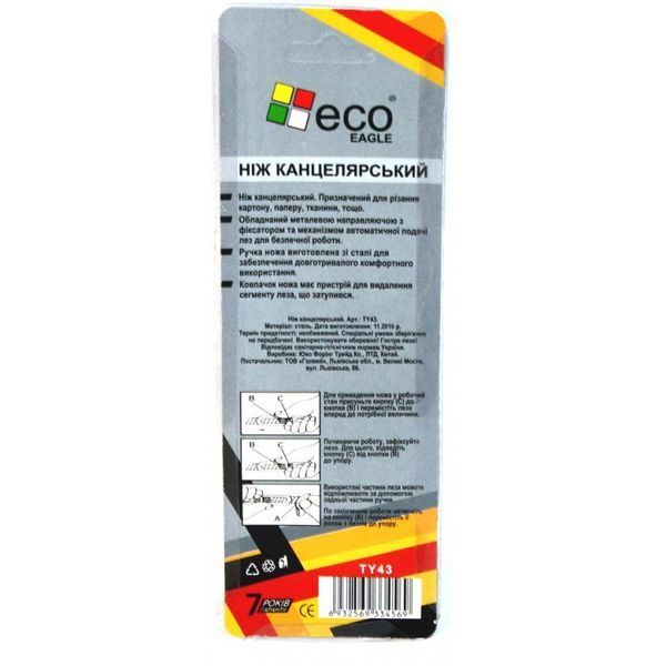 Ніж канцелярський Eco Eagle TY43 18мм мет. з нефіксованим лезом, з направляючою 01050544 фото