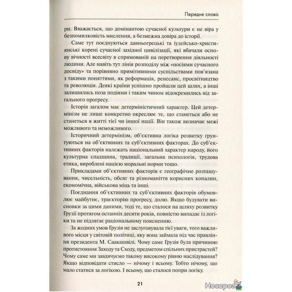 на распутье 559209 фото