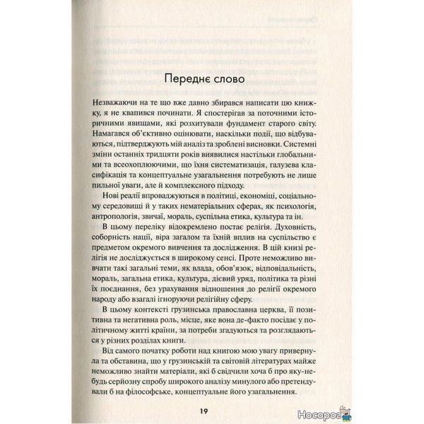 на распутье 559209 фото