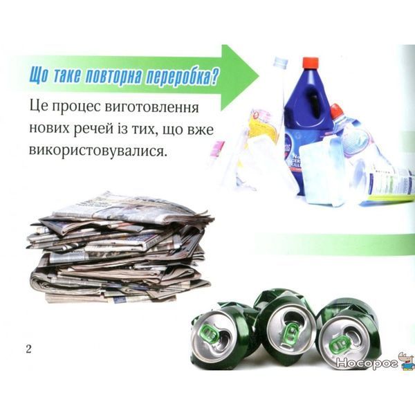 Новая жизнь для старых вещей КМ-БУКС [9786177498444] 581136 фото