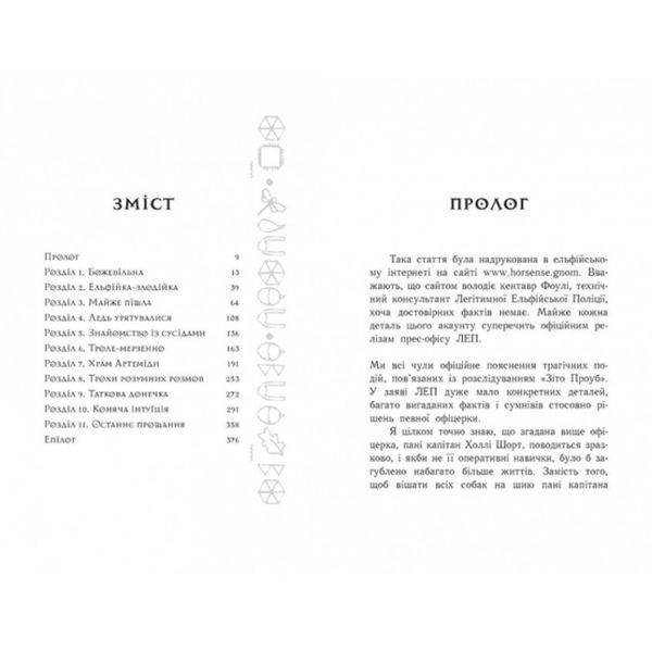 Артемида Фол. Предательство Опал. Книга 4 01196037 фото