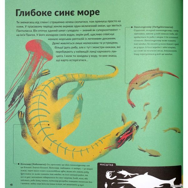 Эпоха динозавров 587508 фото