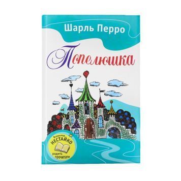 Любимые книжки - Золушка Країна мрій" (укр.)" 016002 фото
