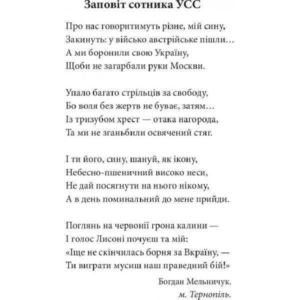 Усусуси на Лисоні 569681 фото