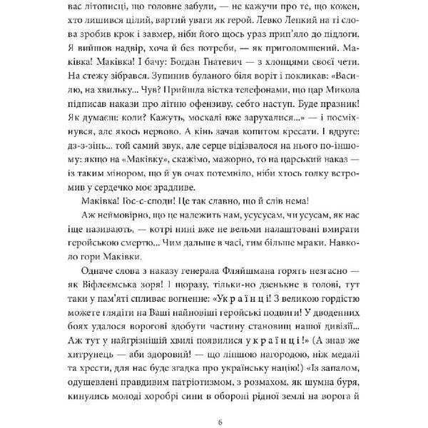Усусуси на Лисоні 569681 фото