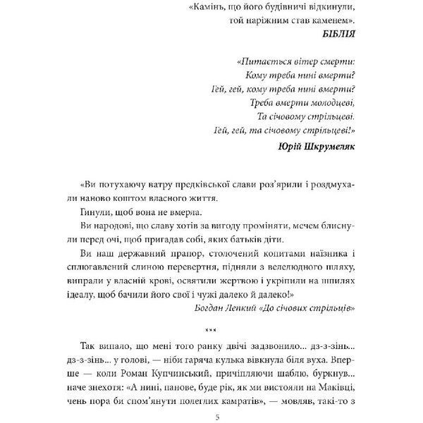 Усусуси на Лисоні 569681 фото