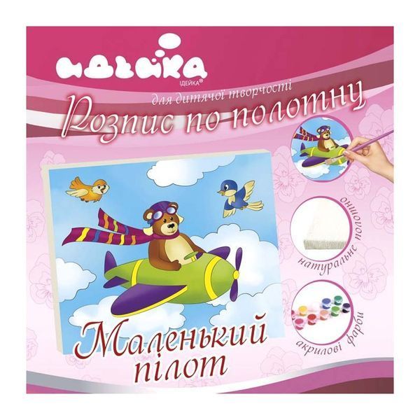 Розпис по полотну Маленький пілот" 25*30 7157/2" 01062758 фото