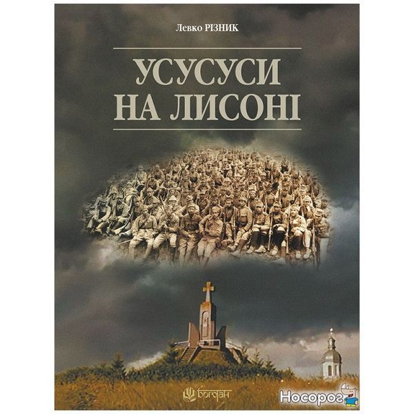 Усусуси на Лисоні 569681 фото